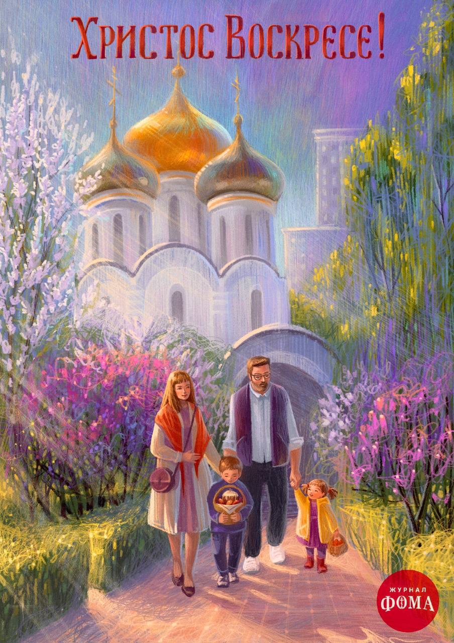 Пасха открытки - LPageFoma